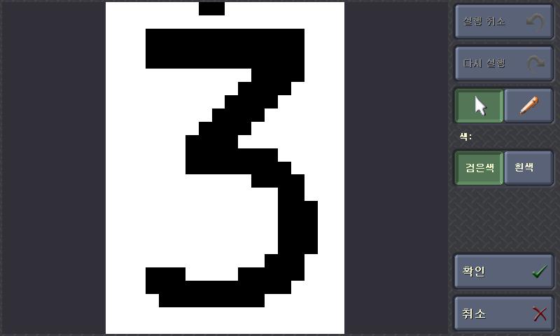 그림 4-14: 문자모델편집 문자모델편집방법 : 1. 흰색픽셀을편집하여검은색으로바꾸려면검은색을클릭합니다. 검은색픽셀을편집하여흰색으로바꾸려면흰색을클릭합니다. 2. 연필버튼을클릭합니다. 3. 색을변경하기위해글꼴모델에서픽셀을클릭합니다. 일반적으로최선의방법은명백히문자의일부가아닌모델의픽셀만편집하는것입니다.
