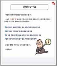 Overview of kt's Sustainability GiGAtopia_Create the Future Sustainable Value 동반성장확대 >> 지역사회가치창출 >> 인재경영 >> 친환경경영 / // / 8, 6