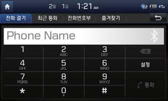 블루투스전화 03
