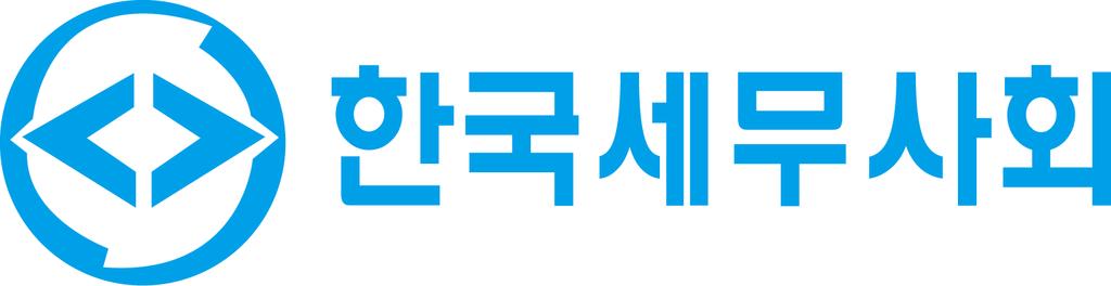 한국세무사회서울특별시서초구서초동명달로 105 전화 : (02)587-3572 www.smba.go.