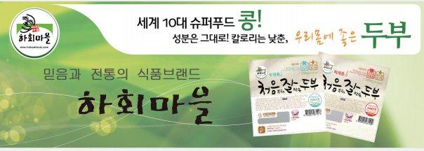 해오름게시판 2018 May Vol. 281 호 해오름사람들 직원동정신규입사를축하합니다. 박창모원장, 김필남복지사퇴사그동안수고많으셨습니다. 강선옥원장어르신케어에애써주신분들의앞날에부처님의가피가함께하시길기원합니다. 후원업체소개 하회물류 ( 주 )(www.