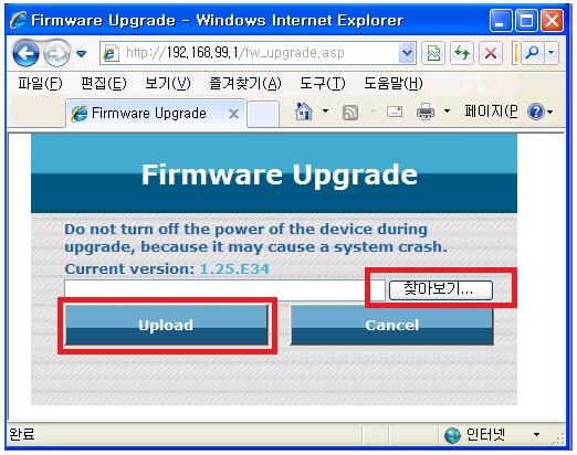 제품의웹페이지화면이표시되고화면중앙의 Firmware Upgrade