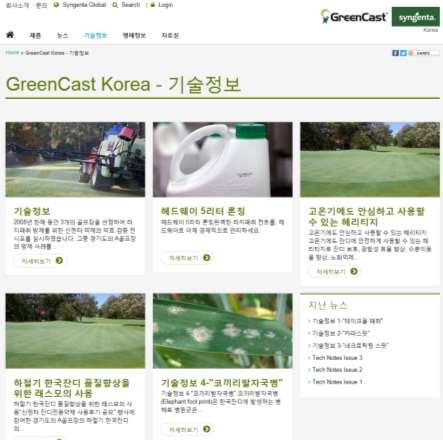 쉽게자료다운받기 208 2012 Syngenta.