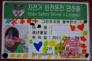활동평가 1) 자전거를안전하게타기위한방법을알고있는지평가한다.