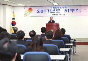 17년도시무식 2017. 1. 2. 국회입법조사처는 2017년 1월 2일국회도서관대회의실에서 2017년도시무식 을개최하였다.