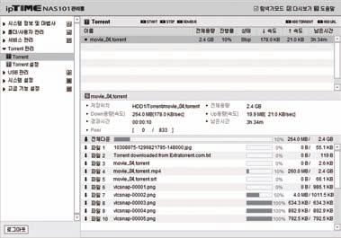 여섯. Torrent 사용법 A.