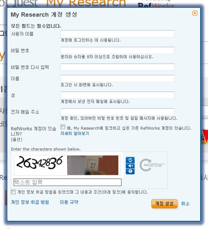 My Research: 개인계정만들기!