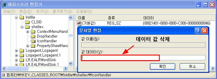 < 출처 : MMPC - Stuxnet 악성코드증가율 > Windows Shell.