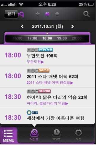 MBC (Pooq) ( ) MBC PC, PC 3 MBC PP 4 (MBC, MBC, MBC, MBC) SBS SBS 2