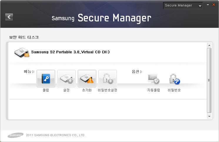 Chapter 3 Samsung Drive Manager 기능설명 3-3 Samsung Secure Manager Samsung Secure Manager란?