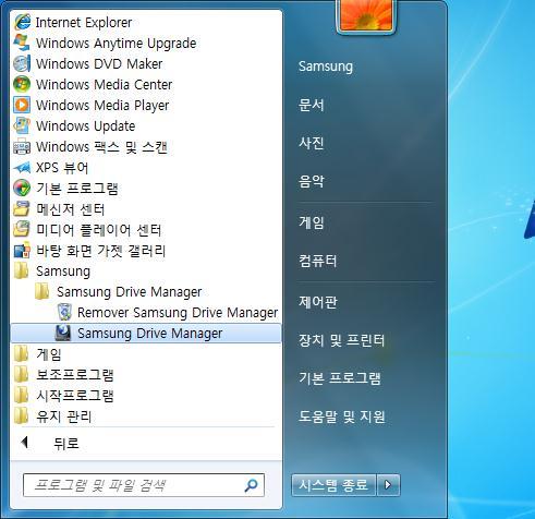Chapter 1 Samsung Drive Manager 시작 [