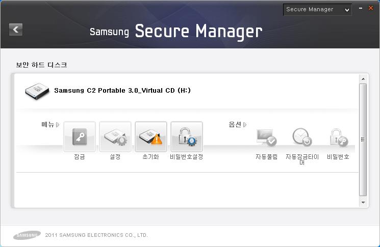 Chapter 2 Samsung Drive Manager 사용 보안하드디스크의사용 Samsung Secure Manager를사용하기위해서는먼저보앆하드디스크의암호를설정해야합니다.