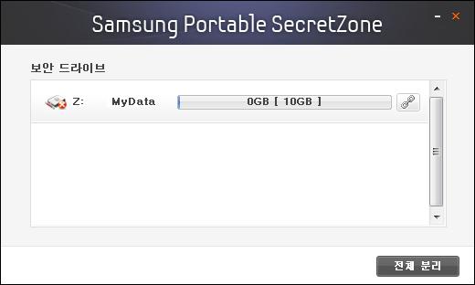 Chapter 2 Samsung Drive Manager 사용 [ 그림 ] Samsung Portable SecretZone 분리화면 [