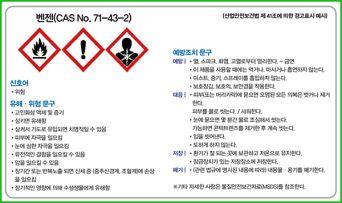 유해화학물질식별 1) 포장용기드럼 (DRUMS)