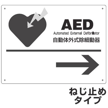 [ 참고 ] 일본 AED 위치유도표지판설치효과 일본의경우 AED의사용이일반시민에게승인된지 12년만에 50만개의 AED가공공시설에설치되었다. 또한심정지 (CPA) 상황에서 4% 의시민에의한 AED 사용률이보고되고있으며, 대부분이공공장소에서제세동된경우이다. 이에공공장소에서의 AED 활용률을높이기위해 AED 위치유도표지판을대상으로조사를실시하였다.