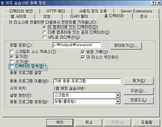 allow,deny Allow from all </Directory> Options 에 Indexes 삭제!