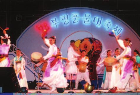 1997년 1회 축제는 한국 고유의 전통, 나 아가 부평만의 특색 있는 풍물에 관심이 집 중되었다. 첫해엔 6일간 열리며 10만명이 참여했다. 이어 다음해인 1998년은 5일로 기획되었던 축제 일정이 IMF체제 아래에 서 3일로 대폭 줄어들었다. 하지만 20만명 의 관객이 대동제에 모여들었다.