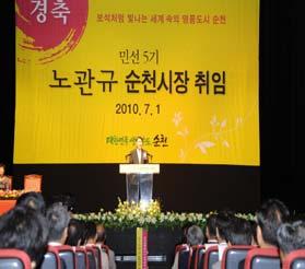 리브컴어워드은상수상 2위민선최초, 재선에성공한 민선 5