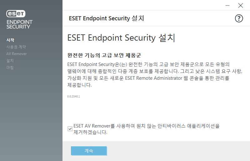 3. 자체적으로 ESET Endpoint Security 사용 사용자 설명서의 이 부분은 ESET Remote Administrator 없이 ESET Endpoint Security을(를) 사용 중인 사용자를 위한 내용 입니다.ESET Endpoint Security의 모든 기능은 사용자의 계정 권한에 따라 완전히 접근 가능합니다. 3.