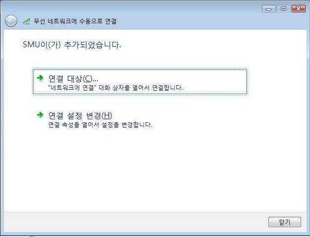 Windows Vista 무선랜설정방법 5.