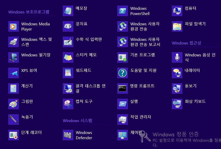 Windows 8 무선랜설정방법 ( 수동설정 ) Windows 8 무선랜설정방법 (