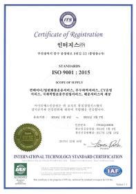 파나마마셜제도 ) 종합물류기업인증 안전보건경영시스템 (OHSAS 18001 :