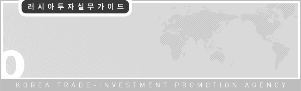 V I 부록 1. 주요지역별투자관련기관연락처 가. 서부러시아 Investment Policy Department of the R. F.