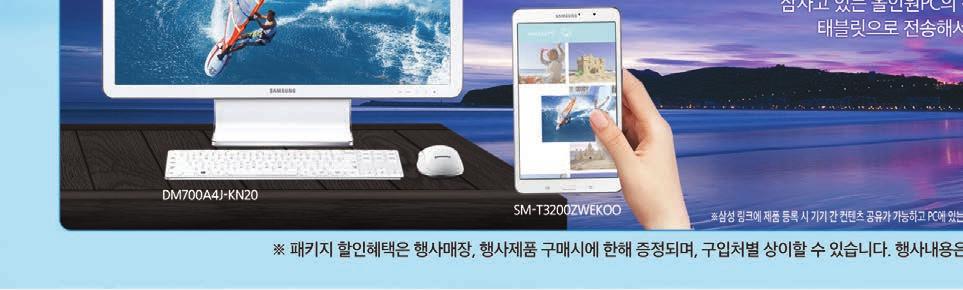 삼성 아티브 북 8 프린터 소모품 44 본 카탈로그의 제품 소개는 제품 동향에 관한 소비자의 이해를 돕기 위한 것으로, 소개된 내용은 향후 시장동향,