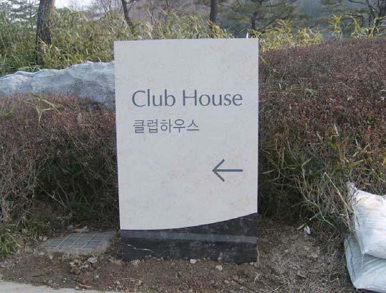 Club SIGN