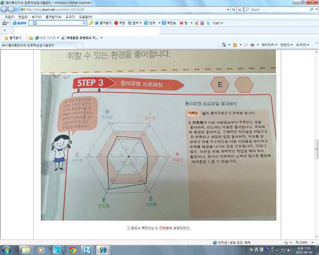 ➌ 다양한진로관련검사 실 4- 나의진로 / 심리검사기반학습 / 자기탐색 - 학기초에커리어넷과워크넷진로검사, 진로교육지원센터진로검사,