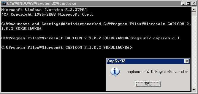 도무방하다. 전체패키지를설치했다면, capicom.dll 파일이존재하는폴더로이동해서이파일을레지스트리에등록한다. 등록절차는다음과같다. 윈도우시작버튼 -> 실행 -> cmd' 명령을통해서 capicom.dll 파일이존재하는디렉토리에서다음과같은명령을실행한다. > regsvr32 capicom.