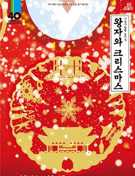 시 오페라마티네 IV 서울시향 2018 12월토요일은 푸치니의오페라갈라