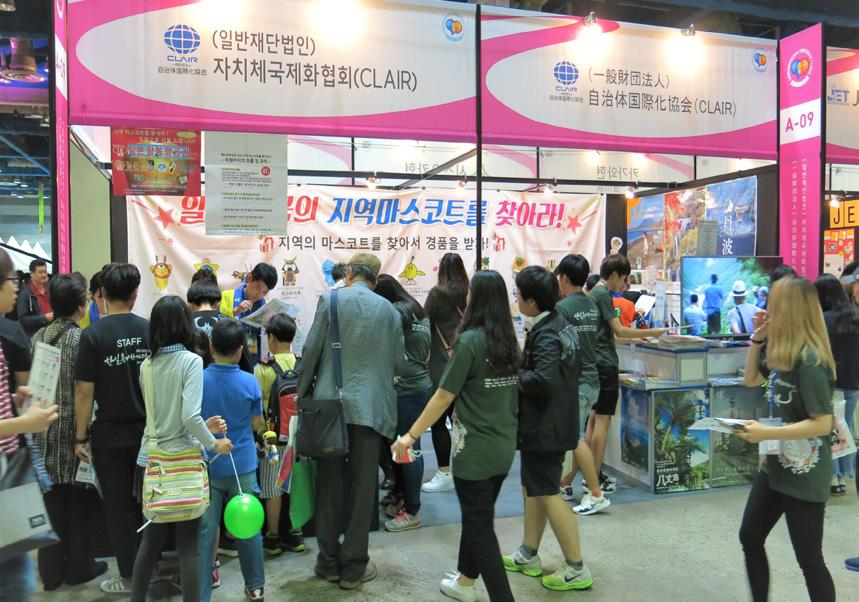 Ⅰ지자체의매력을한국에서발각종이벤트를통한지자체관광 PR 한국내에서개최되는관광전이나특산물전, 지자체의각종 PR