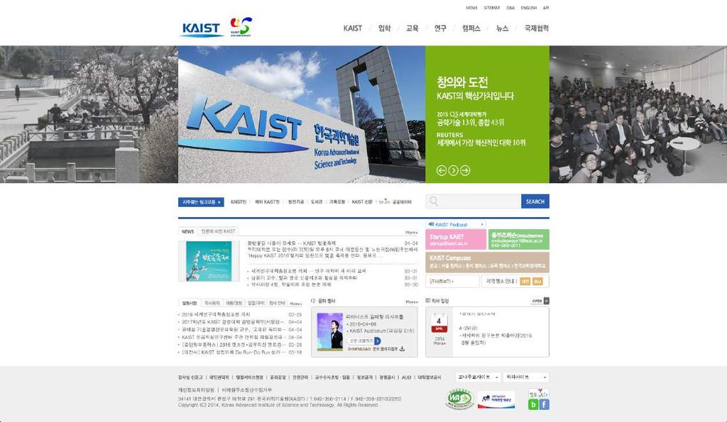 5. 경쟁사 분석 KAIST ( 한국과학기술원 ) POSTEC ( 포항공과대학교 ) STRENGTH