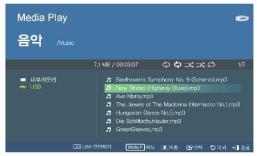 4-4 음악 USB 메모리장치및내장메모리에저장되어있는음악파일을감상합니다. 리스트를선택했을때나타나는메뉴 [MEDIA.P] 버튼을누르면선택된항목에대한메뉴가나타납니다. 설정된언어에따라폴더명및파일명이깨져보일수있습니다.