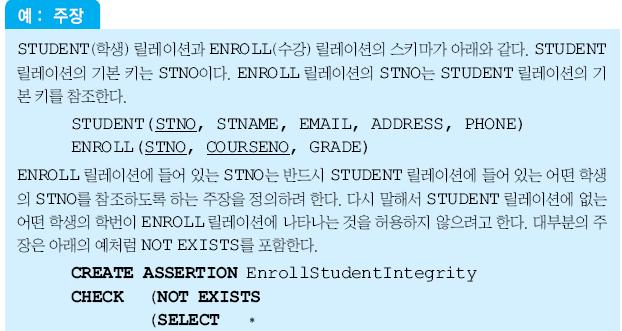 4.6 트리거와주장