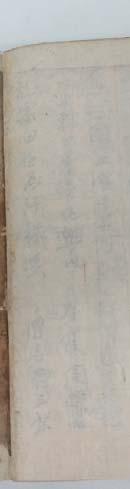 이후이판본은지눌 ( 知訥, 1158~1210) 이활동하던 1200년경에국내에전래되었고, 이를바탕으로 18세기까지줄곧여러사찰에서간행하였다.