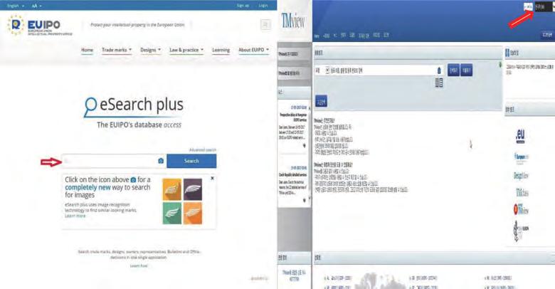 독일전시회지식재산권길라잡이 유럽상표검색방법에는 esearch Plus 와 TMview 라는두가지툴의사용이가능하며그내용은 아래와같다.