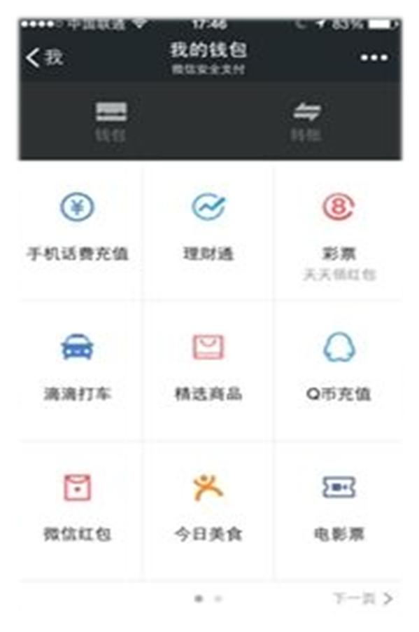 기업현황 영상진단설비 Tencent: 财付通시장현황 财付通은몇년전까지만해도주목받는기업이아니었으나 Tencent그룹산하의제3자결제수단이된후로관심도가支付宝에버금갈만큼상승하여제3자결제수단의양대주요기업이되었다.