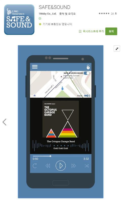 II. 모바일 < 해외 > 공익적인솔루션을통해브랜드의이미지를제고한캠페인 LMG Insurance Safe&Sound GPS