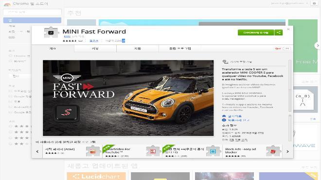 온라인인터렉티브광고 내용 BMW 의미니쿠퍼 S 모델의가속력을효과적으로전달하기위해크롬확장프로그램을개발하여인터넷이용자들에게제공 유튜브, 페이스북등웹에서영상시청중키보드의 S ( 미니쿠퍼 S