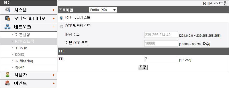 ARP Ping RTSP 포트번호는웹포트번호와다르게설정해야합니다. > > IP 설정을위한 ARP Ping 사용여부 : IP Utility를이용한 IP 설정을위한 ARP Ping 사용여부를선택하세요. 저장 : 설정값을저장하려면이버튼을클릭하세요. 프로파일 > > RTP 유니캐스트 : RTP 유니캐스트를사용할경우네트워크상에서단일주소로지정된장비로데이터가전송됩니다.