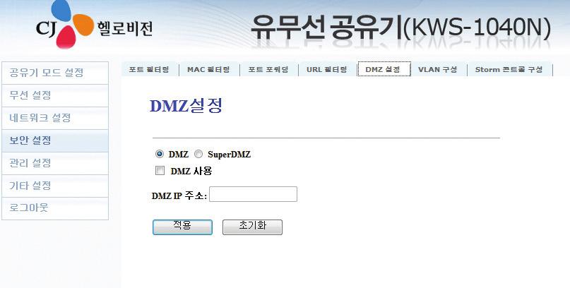 5.5 DMZ 설정 DMZ 기능으로컴퓨터를유무선공유기의외부에두는것처럼설정할수있습니다. 항목내용 DMZ Super DMZ DMZ Host IP Address DMZ 와 SuperDMZ 사용여부를결정합니다.