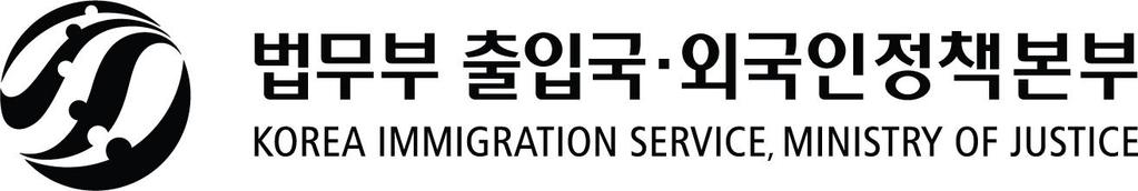 Government Publications Registration Number 11-1270000-000754-01 Organizational Frameworks for Immigration Policies: A Comparative Study Research Institution: Principal Researcher: Researchers: Korea