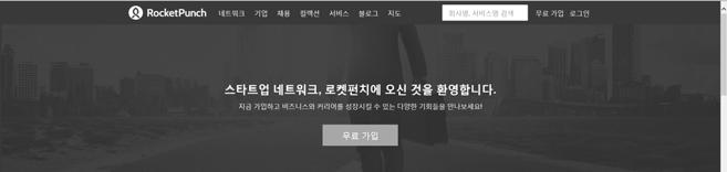 기업네트워킹을위해민간이운영하는플랫폼 (platform) 은공공의그것과다소차이를보인다.