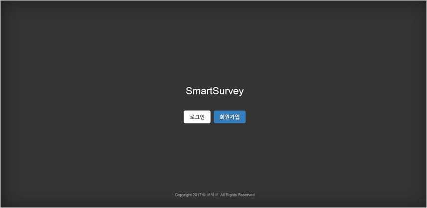 GNSS 안드로이드 S/W Smart Survey 1. SmartSurvey 회원가입 1-1.