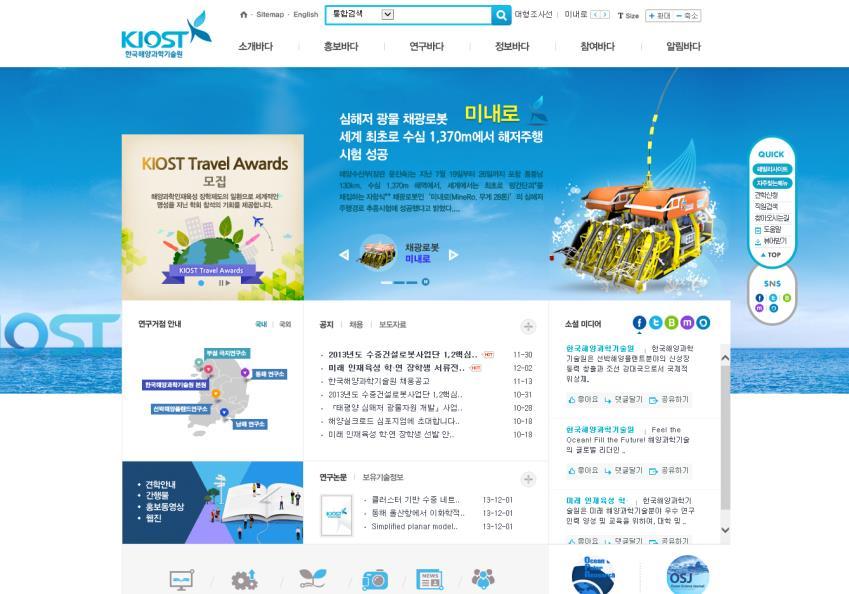 Awards 한국해양과학기술원 http://www.kiost.ac.