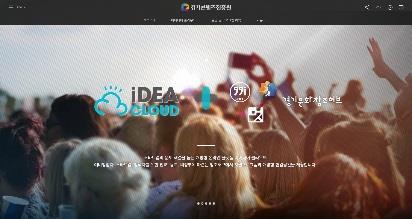 Portfolio 경기콘텐츠진흥원아이디어클라우드및창조경제허브통합개편 http://www.ideacloud.or.kr 2016