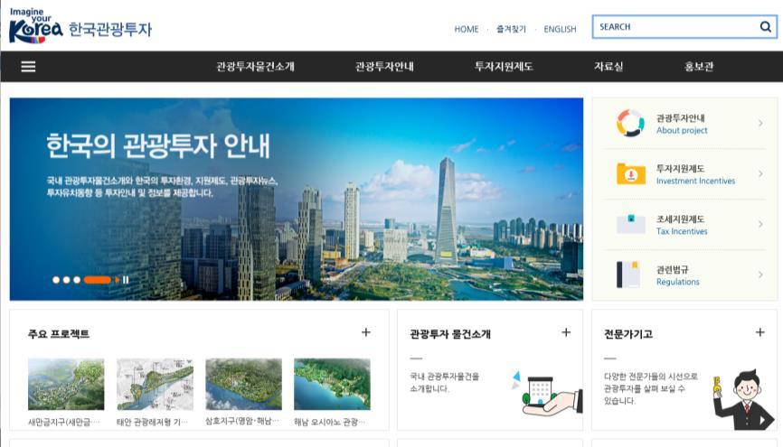 Portfolio 한국관광공사관광투자시스템구축 http://invest.visitkorea.or.kr 2015 ~ 2016