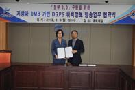 10), YTN(9.9)] 정부 3.0일환으로 MBC, YTN과지상파 DMB 기반 DGPS 위치정보방송대국민서비스실현을위한업무협약을 9월 9일및 10일에체결하였다.